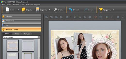 Photo Collage Max – программа на русском для создания фотоколлажей